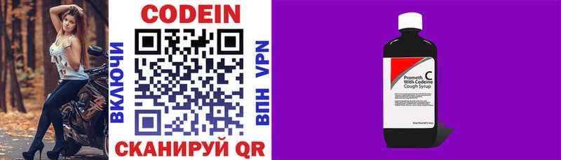 Кодеиновый сироп Lean Purple Drank  Георгиевск 