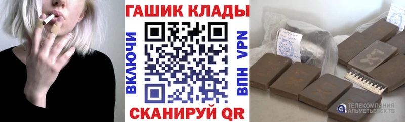 мега ТОР  Георгиевск  Гашиш VHQ 