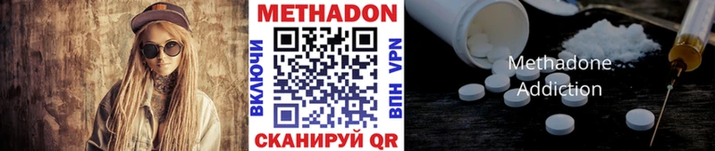 Метадон мёд Георгиевск